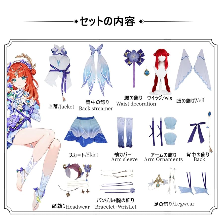 Amazon.co.jp: [HAOJEE]原神げんしんニィロウ 新衣装 コスプレ